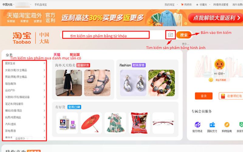 thanh tìm kiếm Taobao